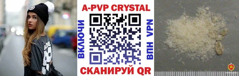 A-PVP кристаллы  МЕГА сайт  Элиста 