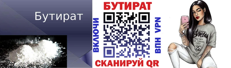 БУТИРАТ GHB  дарнет шоп  Элиста 